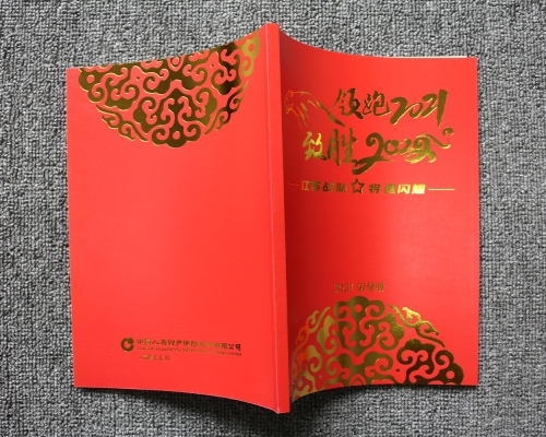 艺术纸画册印刷