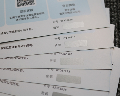 刮刮卡印刷