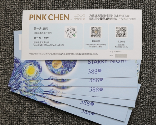 刮刮卡印刷