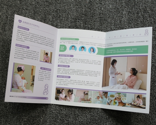 月子会所三折页