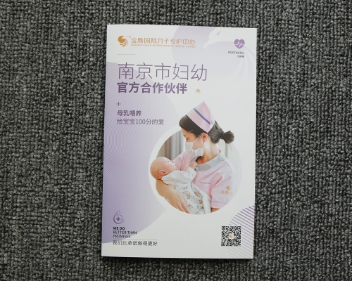 月子会所三折页