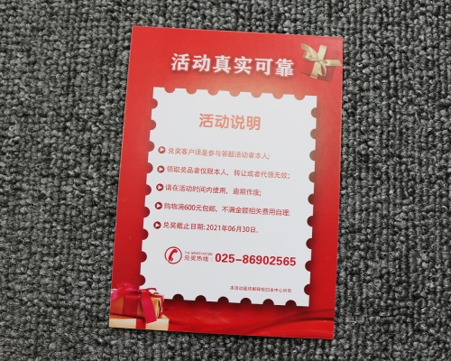 刮刮卡抵用券
