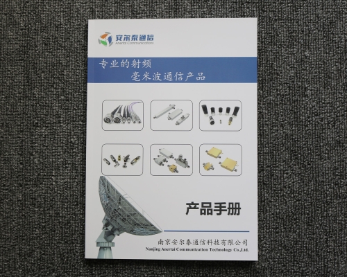 企业产品手册