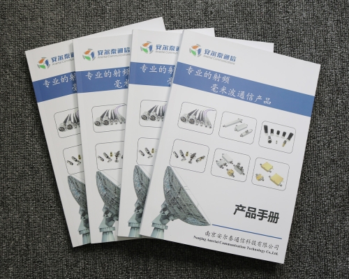 企业产品手册