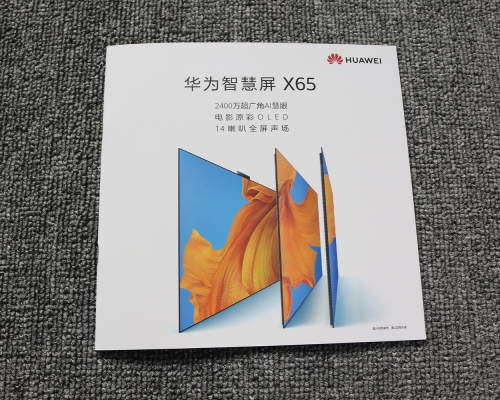 企业手册