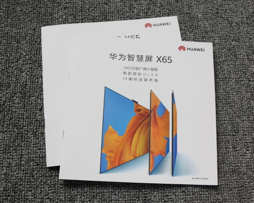 企业手册