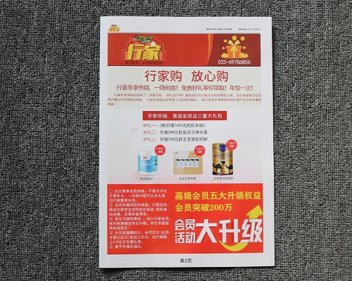 铜版纸报纸印刷