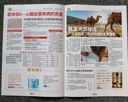 铜版纸报纸印刷