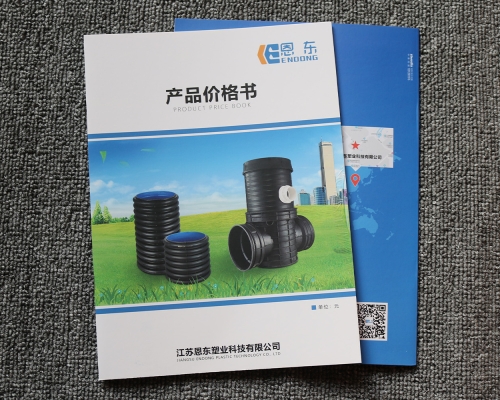 产品价格书