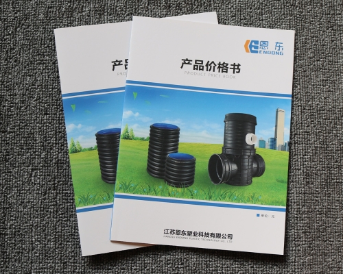 产品价格书