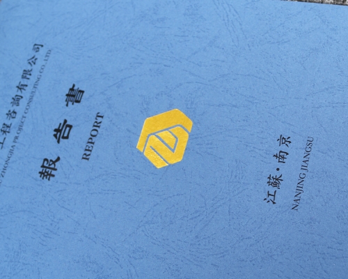 皮纹纸封面、浅蓝皮纹