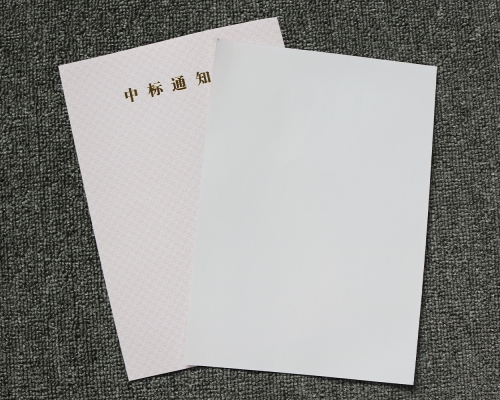 中标通知书烫金工艺